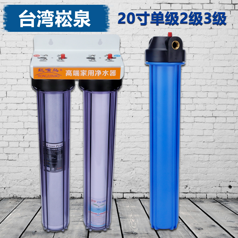 台湾崧泉20寸EG透明滤瓶4分6分商用净水器滤壳单级2 3级过滤器NSF