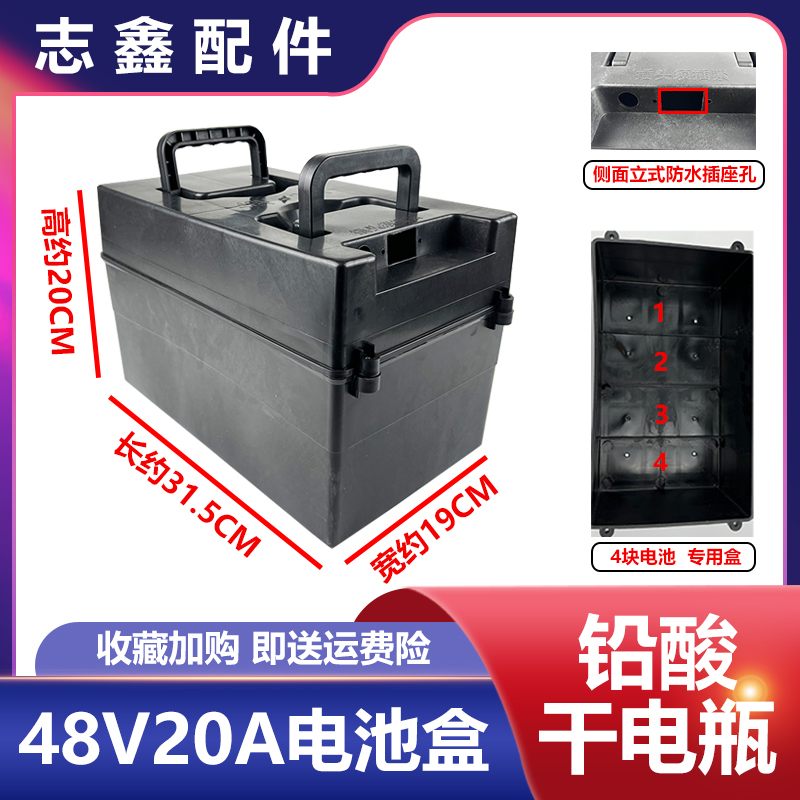 电动三轮车电池盒48v20ah铅酸电池壳电动踏板车通用加厚电瓶箱