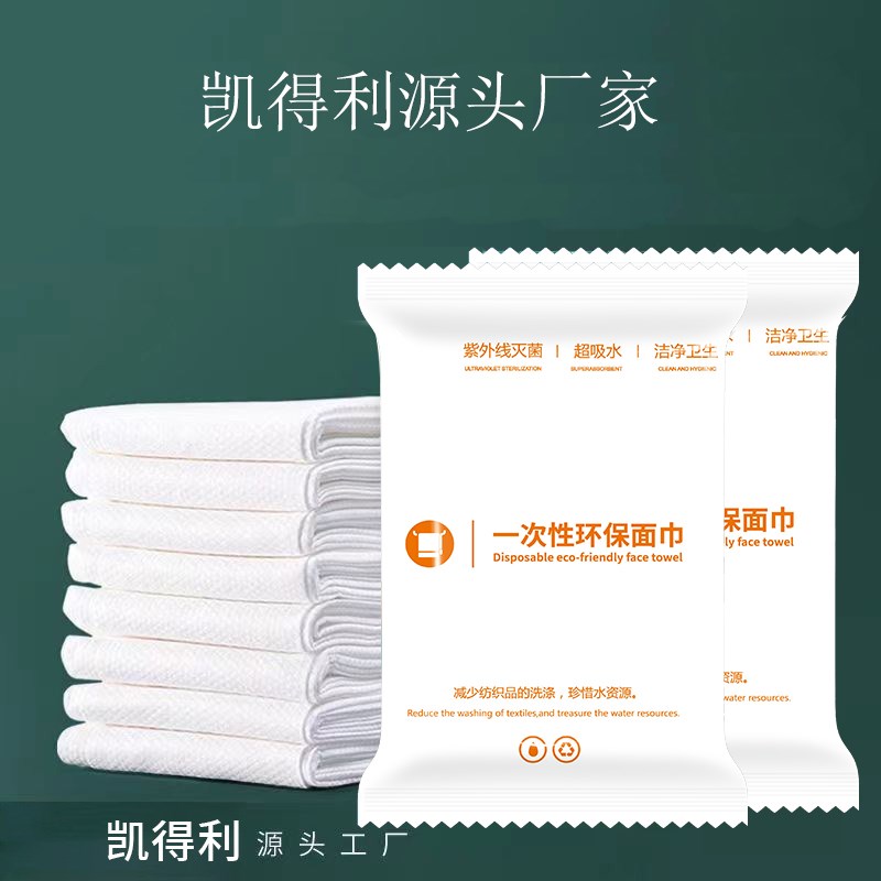 一次性浴巾毛巾装旅行出差住酒店民宿专用洗澡毛巾美容院美发巾