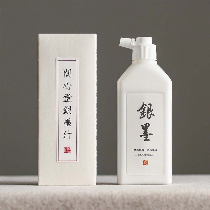问心堂银墨汁毛笔墨水书法专用墨汁国画书法文房墨汁小楷轻胶墨