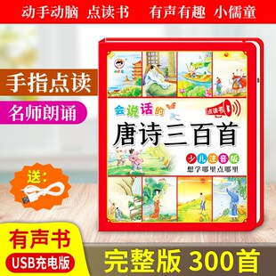 幼儿童中英文点读发声书声挂图挂本读物启蒙早教益智充电款