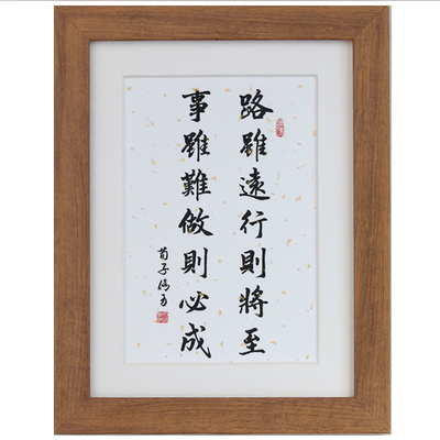 路虽远行则将至书法办公室实木相框摆台桌面励志语座右铭定制