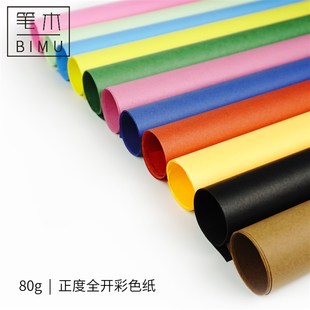 全幼儿园儿童手工薄卡纸手绘彩色纸克大张包装纸艺术