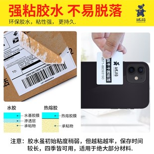 Q系铜版 背胶贴纸条码 纸干胶标签打印纸 打印机粘贴 诚码