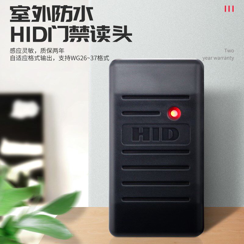 科奥特hid卡韦根读头门禁读卡器125K刷卡机6005Bhid卡感应读卡器