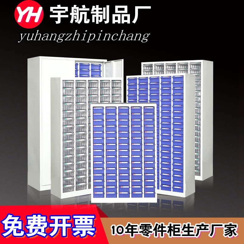 75/100抽大号零件整理柜抽屉式工具柜样品柜元件柜螺丝柜效率柜子