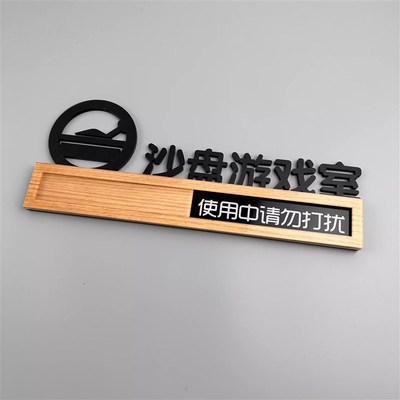 心理咨询室门牌定制宣泄沙盘游戏辅导情绪心灵测验测评康复标识牌