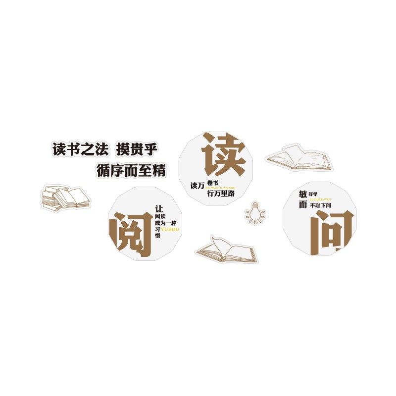 图书角绘本馆墙面布置自习览室书吧装饰班级文化阅读区教室环创,家居饰品,文化墙贴,淘宝优惠券,粉丝福利购,淘宝优惠卷