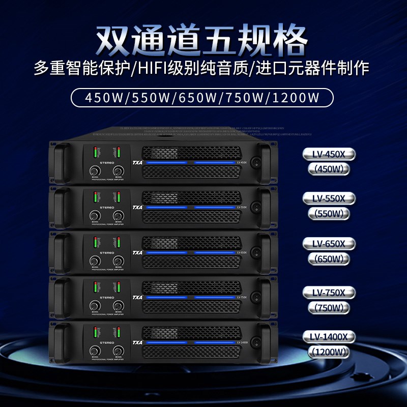 TXA 专业纯后级功放机两通道大功率家用舞台ktv音响功放重低音