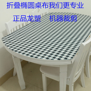 伸缩椭圆形软玻璃桌布定制水晶板桌垫防水防油免洗