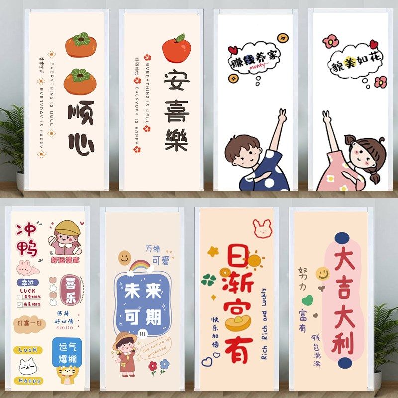平安喜乐卡通门纸整张翻新自粘壁纸装饰玻璃防水画,家居饰品,门贴,淘宝优惠券,粉丝福利购,淘宝优惠卷