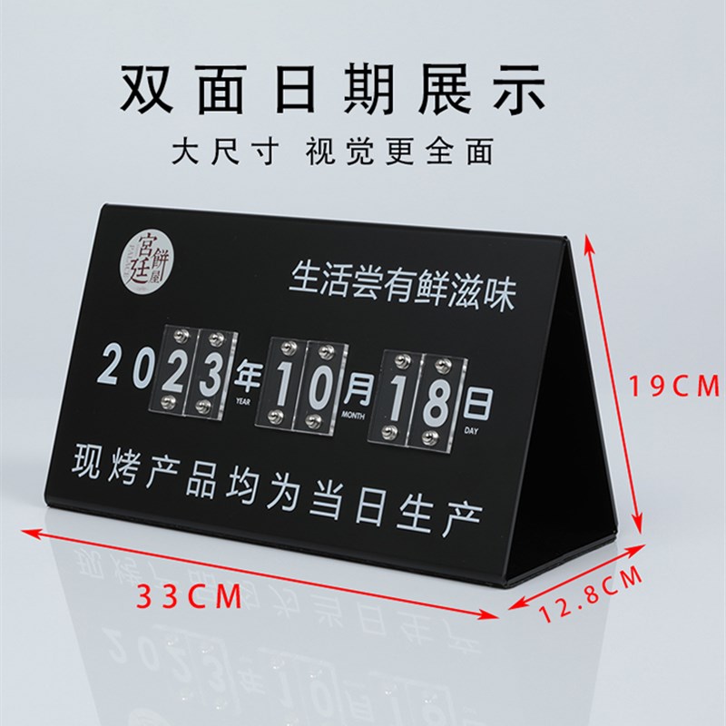 双面生产日期牌本柜商品展示牌超市商店烘焙室面包房展示牌加大定