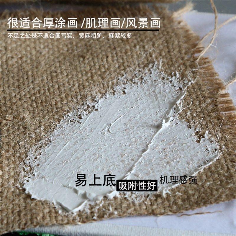 黄麻粗纹油画坯布生布未做底料纯麻布丙烯机理胚布特厚无涂层画布,文具电教/文化用品/商务用品,油画布,淘宝优惠券,粉丝福利购,淘宝优惠卷