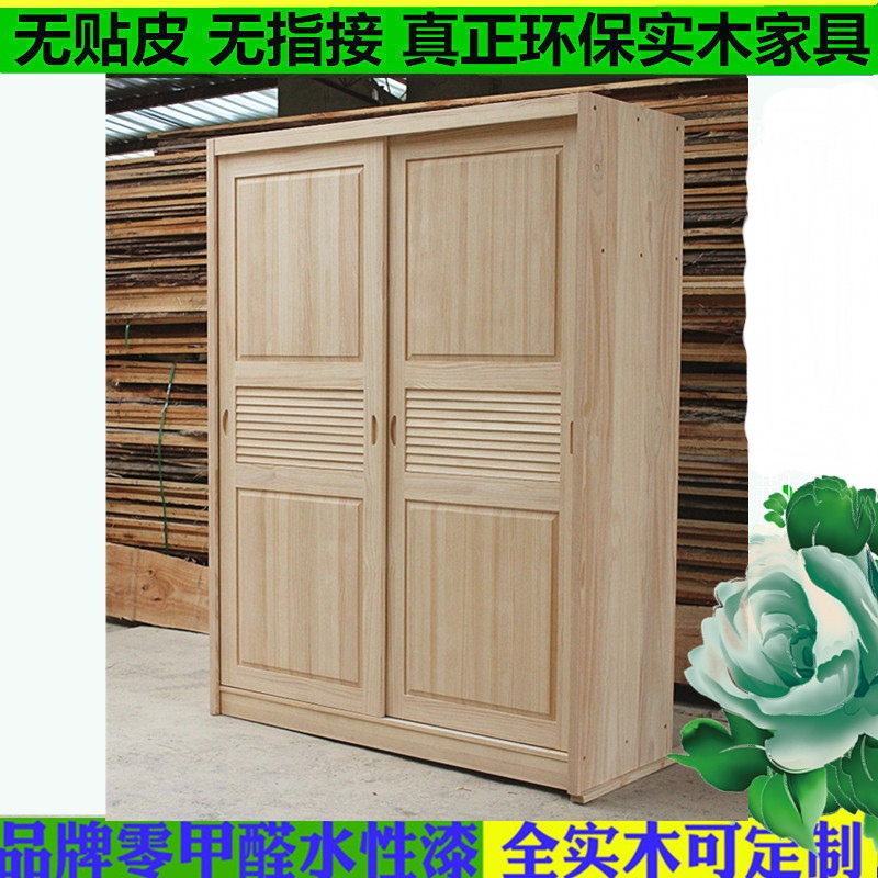 新西兰松木移门柜子松木推拉门松木家具定制衣橱隔板带顶柜组合柜
