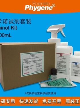 鲁米诺试剂装Luminol发光氨血痕检测  科研实验 HYGENE
