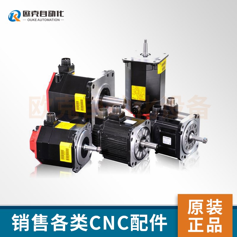 发那科电机马达A06B-0852-B201 fanuc配件