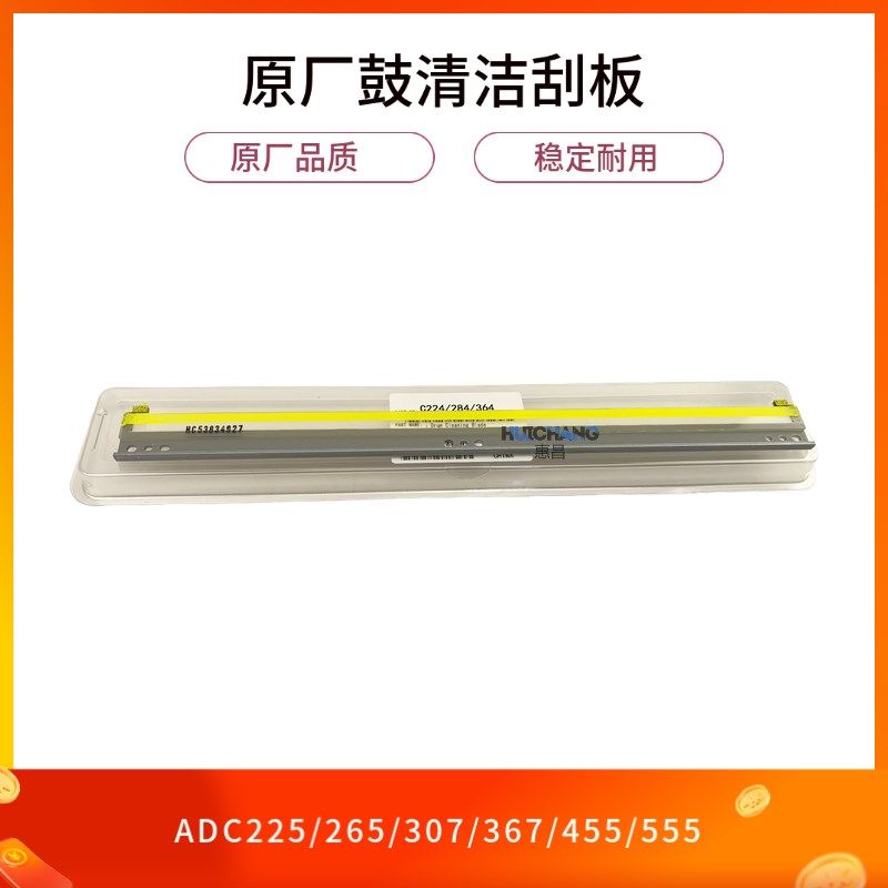 优质 旦      9 9 硒鼓刮板,办公设备/耗材/相关服务,复印机配件,淘宝优惠券,粉丝福利购,淘宝优惠卷