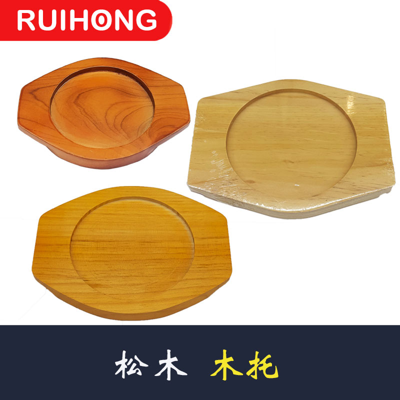 松木木托防烫底座砂锅石锅木头垫石锅拌饭碗隔热木托盘韩式饭厅