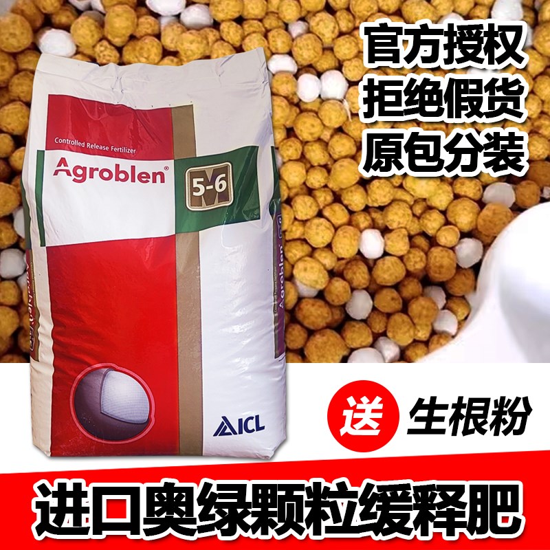 进口奥绿肥1号5号A2 315 318型号多肉兰花月季通用缓释肥原包分装