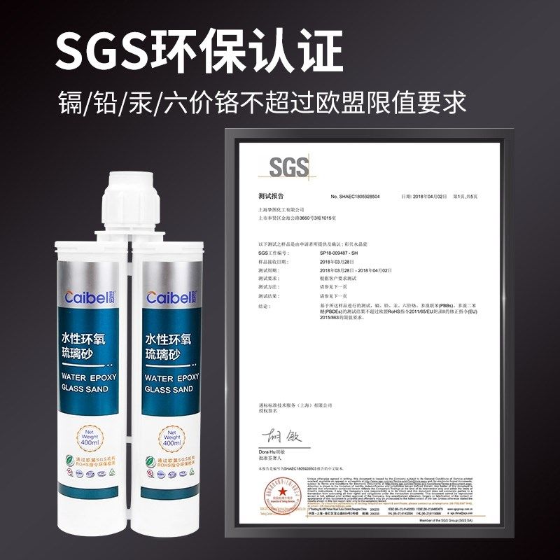 彩贝环氧彩砂 环氧 瓷砖地砖填缝剂  平缝防霉去污