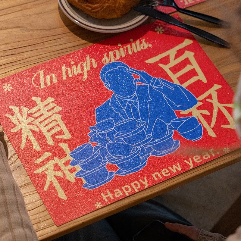 左咸敦道新年红色餐垫隔热垫皮革桌垫早餐垫杯垫防水防油免洗,居家布艺,餐垫,淘宝优惠券,粉丝福利购,淘宝优惠卷