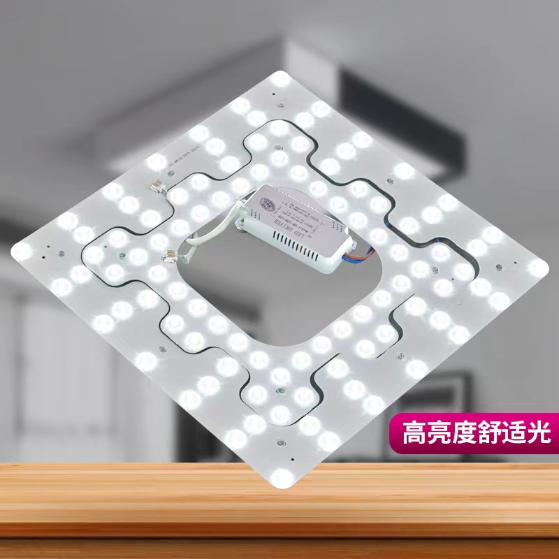 方形led灯盘替换吸顶灯灯芯磁吸超亮72w卧室家用圆形吊扇灯光源