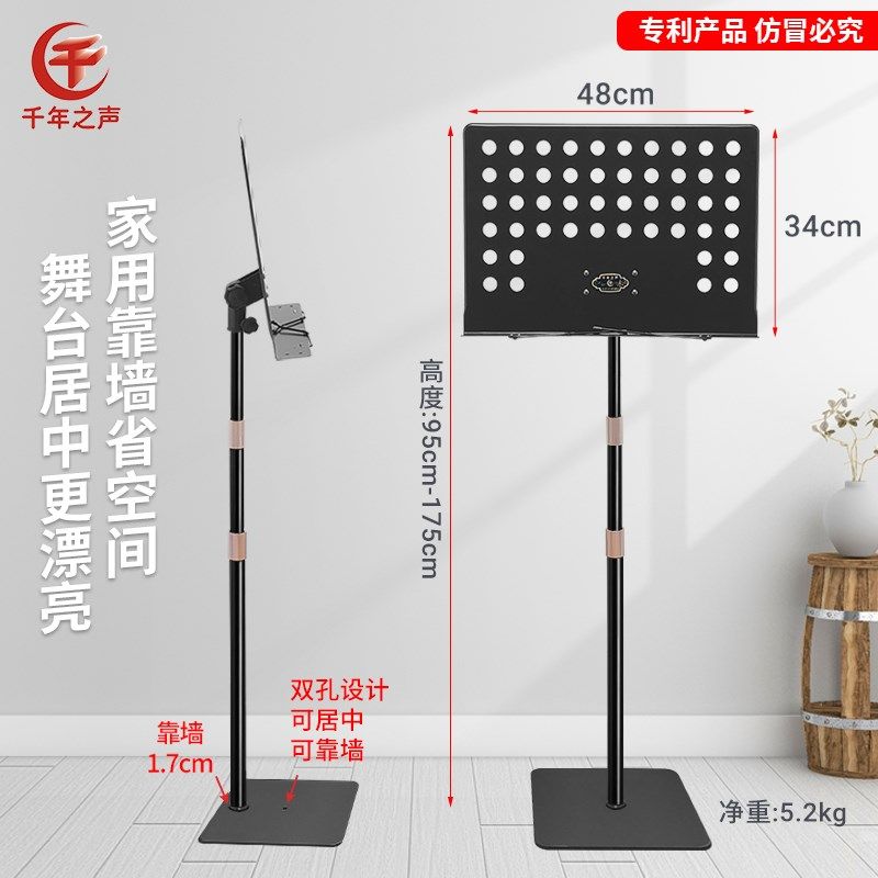 笛子谱架放竹笛洞箫架家用墙省空间占地带灯站立琴谱台