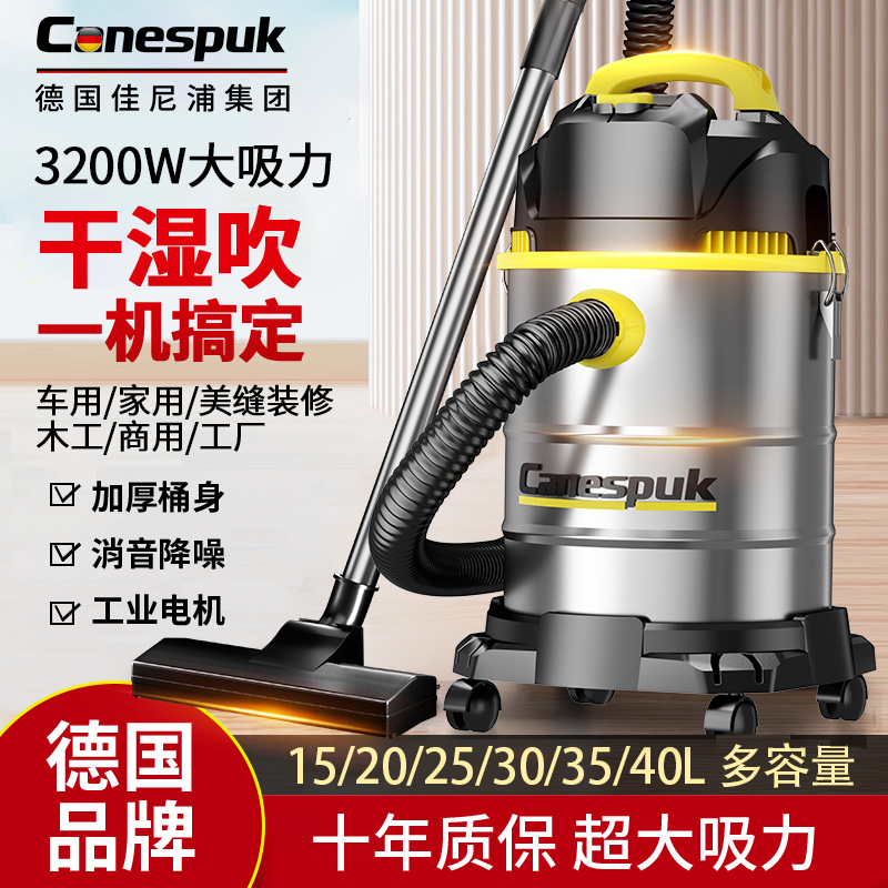 佳尼浦工业大吸力吸尘器家用车用保洁美缝装修木工专用商用大功率