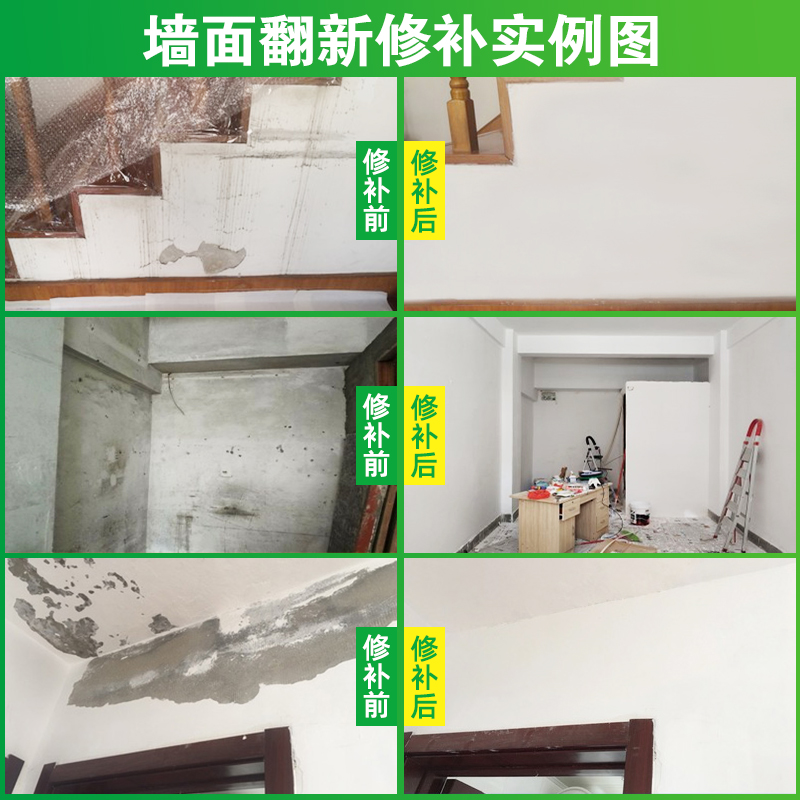 补墙膏墙面修补白色防潮防霉内墙壁修复翻新刮墙腻子膏粉大白家用