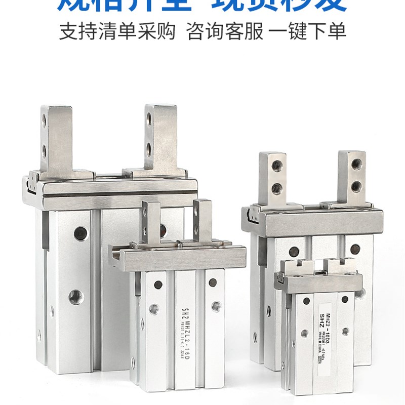 HZ手指气缸HFZ2/MHZ2-D/10D/1D2/20D/D/2D1/平行宽气爪