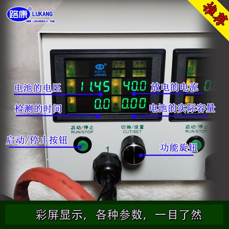 路康LK5型电动车蓄电池放电容量测试仪大功率调彩屏检测器