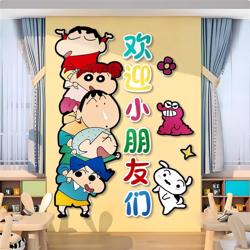 幼儿园环创题墙纸画成品托管班培训机构大厅走廊教室布置装饰,家居饰品,软装墙贴,淘宝优惠券,粉丝福利购,淘宝优惠卷