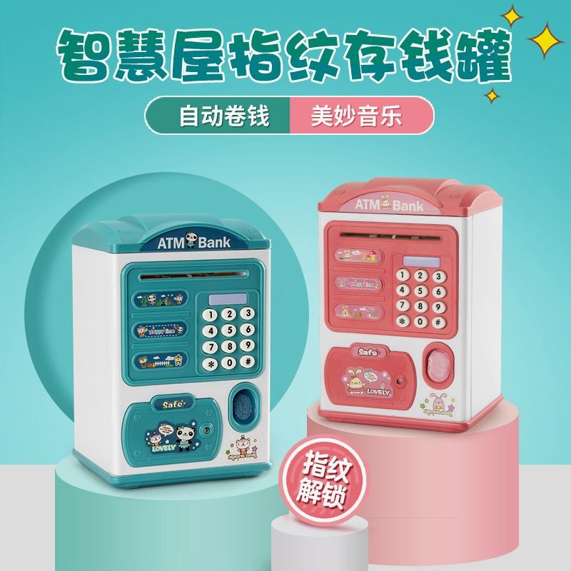 卡通存钱罐仿真指纹感应ATM密码箱音乐灯光自动卷钱储存硬币玩具