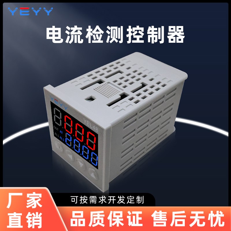 交流数显电流控制继电器检测仪表上下限报警过载保护开关485串口