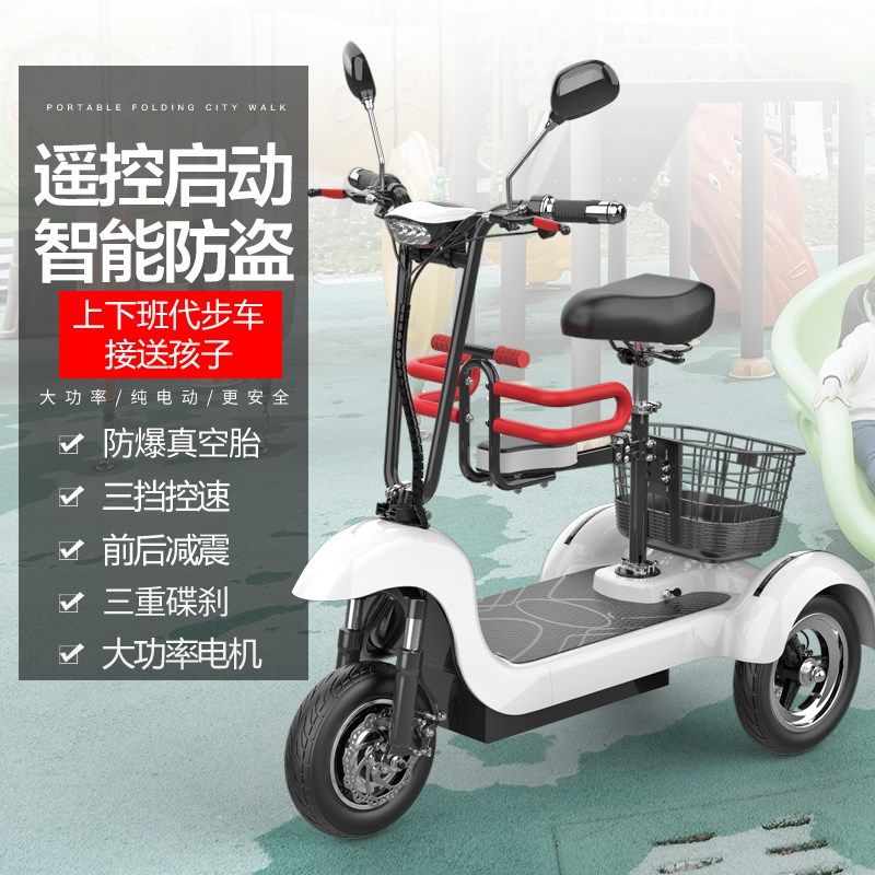 新款电动三轮车家用小型接送孩子迷你折叠男女亲子车轻便代步,电动车/配件/交通工具,电动三轮车,淘宝优惠券,粉丝福利购,淘宝优惠卷