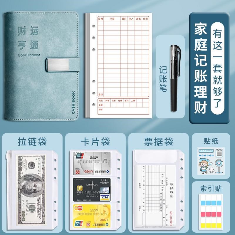活页记账本手帐明细账存钱本放钱家庭生活日常支现金日记人情