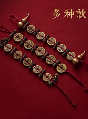 五帝钱压门槛入户门铜钱黄铜葫芦貔貅桃木枝新房装修过门石下