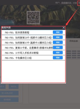 福睿iid读写器 电梯门禁卡复卡器mo nf模拟加密i 门禁延期