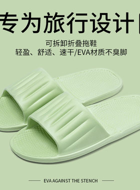 2026新款旅行拖鞋可折叠居家便捷酒店超薄男女拖鞋一次性软底ins