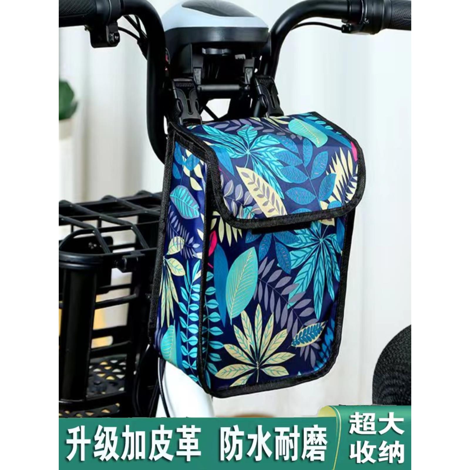 电动车挂包储物袋电车前置物袋收纳包电瓶车小挂兜自行车挂包防水