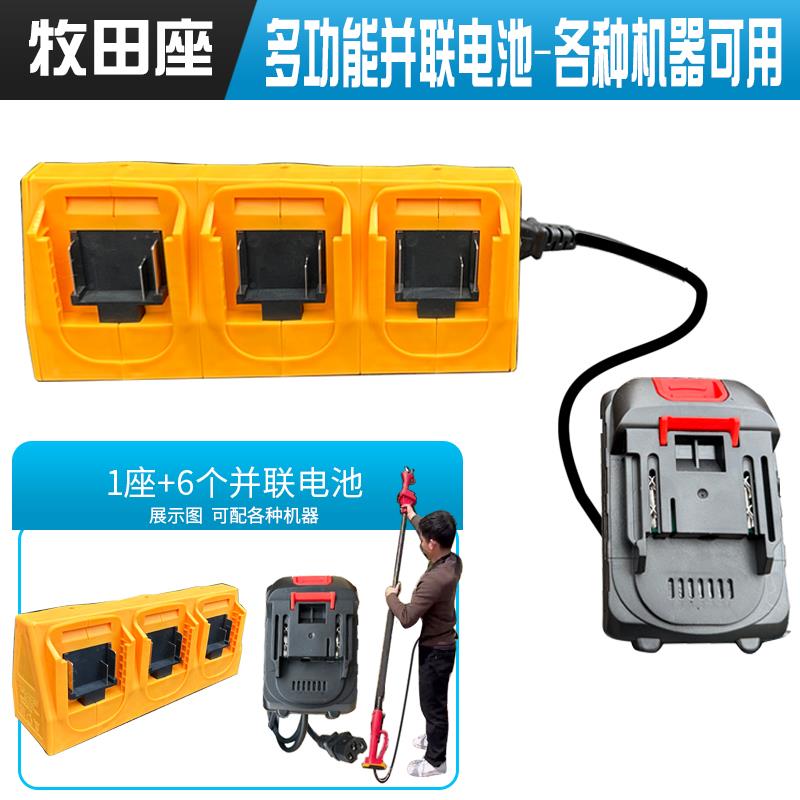 牧田电动工具锂电池牧田转换座充电器21v电池组合底座取电转换器