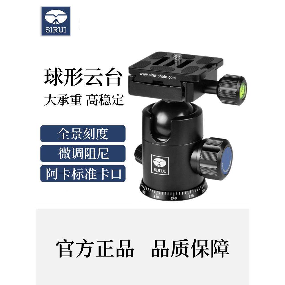 思瑞G10Kx/G20Kx专业球头微型单反相机通用垂直拍摄阻尼360全景比