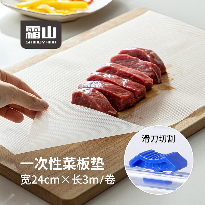 霜山一次性菜板垫厨房切肉纸切熟食切水果砧板户外便携式占板案板