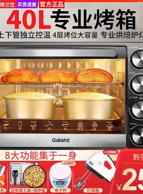 格兰仕烤箱家用烤炉烘焙多功能全自动40升电烤箱大容量迷小型KBLY