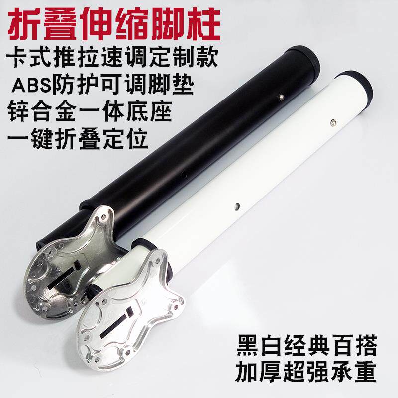 荣泰五金桌脚可折叠伸缩吧台脚升降支撑柱黑白卡式速调支架腿定制