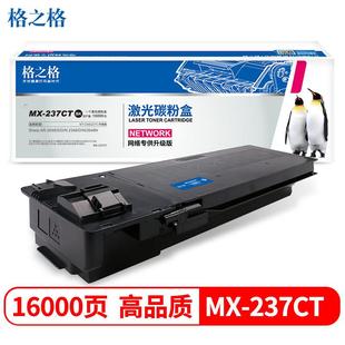 2048N 2048 2048D 2048S 格之格237粉盒墨粉筒适用夏普Sharp