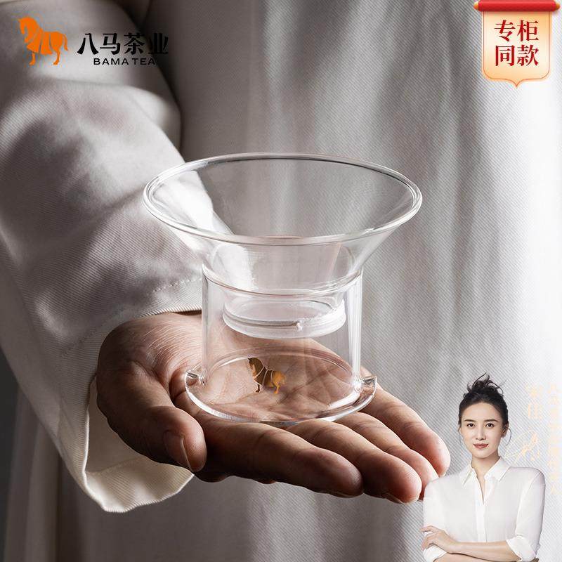 八马茶业玻璃茶漏过滤网茶具配件滤茶器过滤器滤茶器器茶漏器