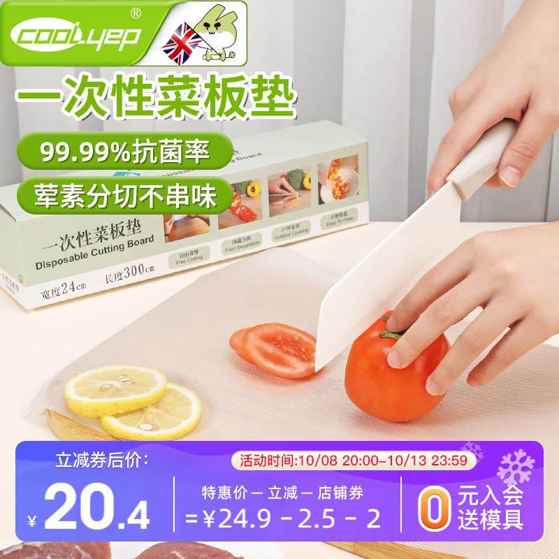 酷易一次性菜板垫砧板纸宝宝辅食水果餐垫厨房户外切菜抗菌案板垫