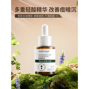 后背祛痘去背部胸口胸前去除螨虫身体背上长有痘痘痘印神器前胸