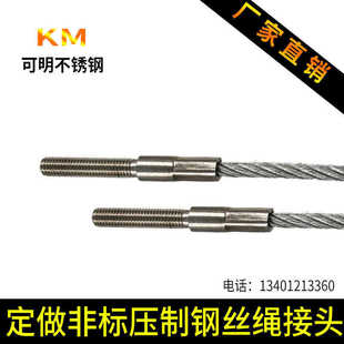 压制钢丝绳扣压头接头卡5锁头压可头夹头6松紧接具拉索调节43